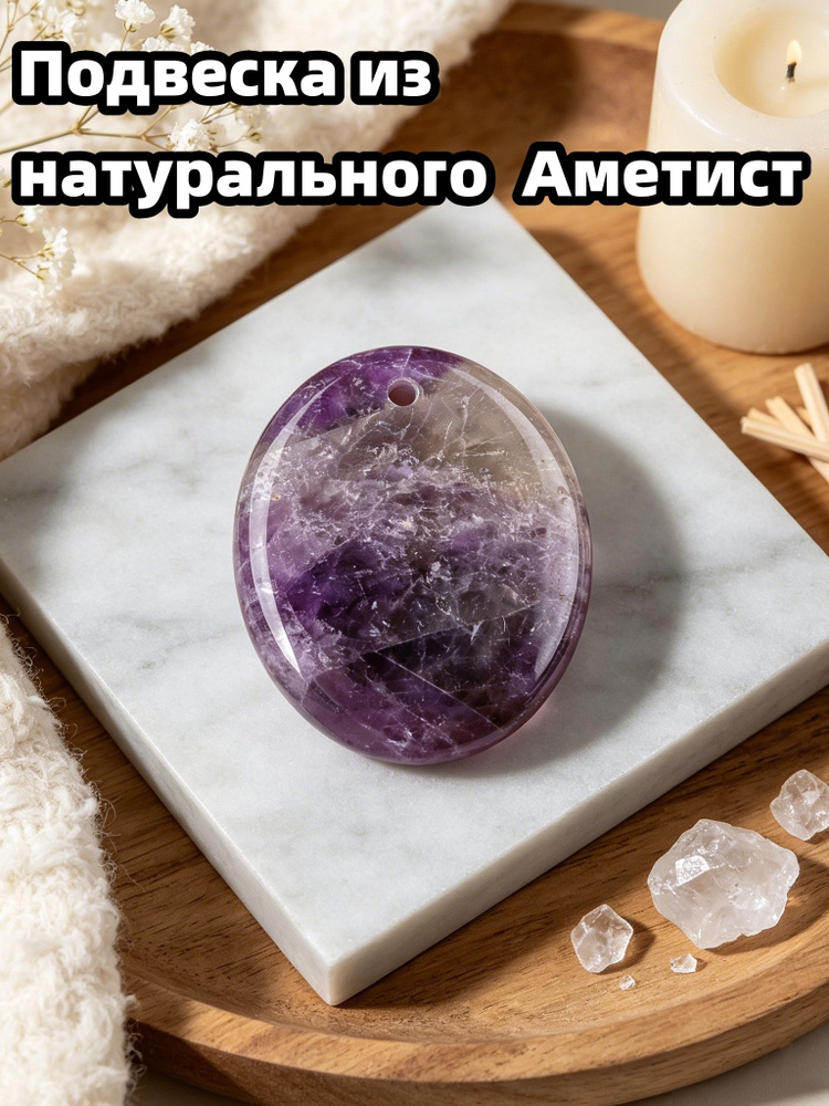 Подвеска Овал #1
