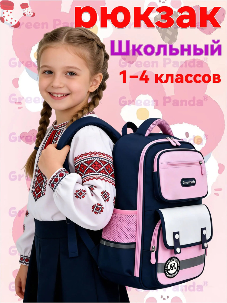 Рюкзак #1