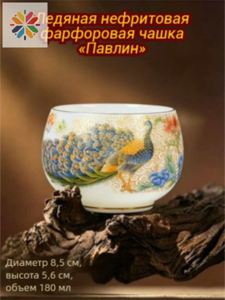 Чашка 180 мл #1