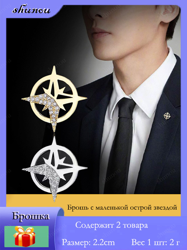Брошь #1