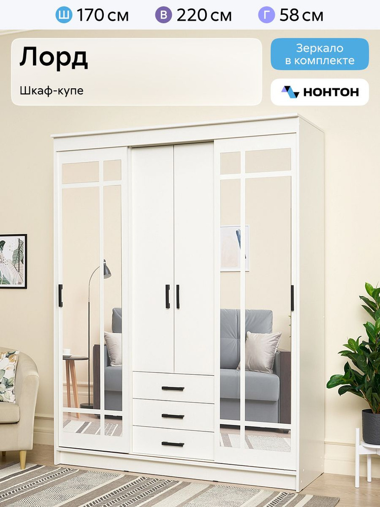 НОНТОН Шкаф-купе, 170х58х220 см #1