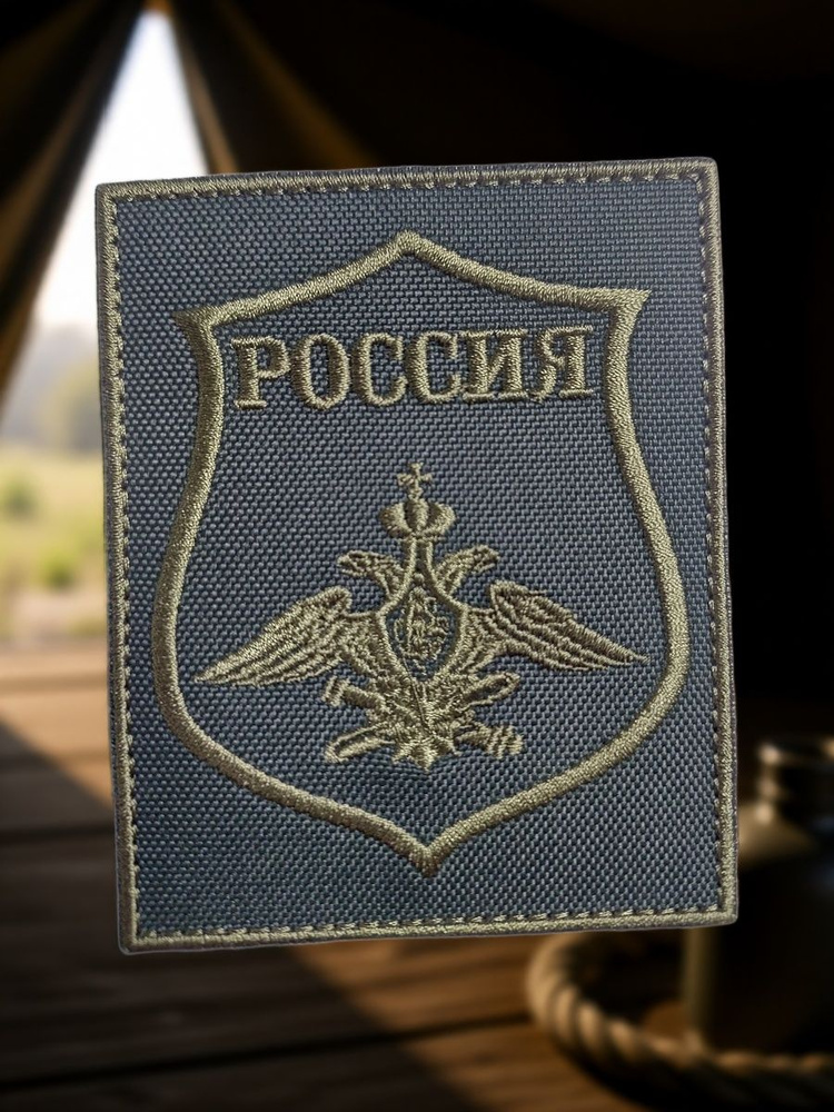 Шеврон #1