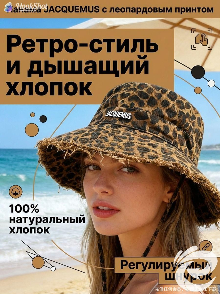 Панама #1