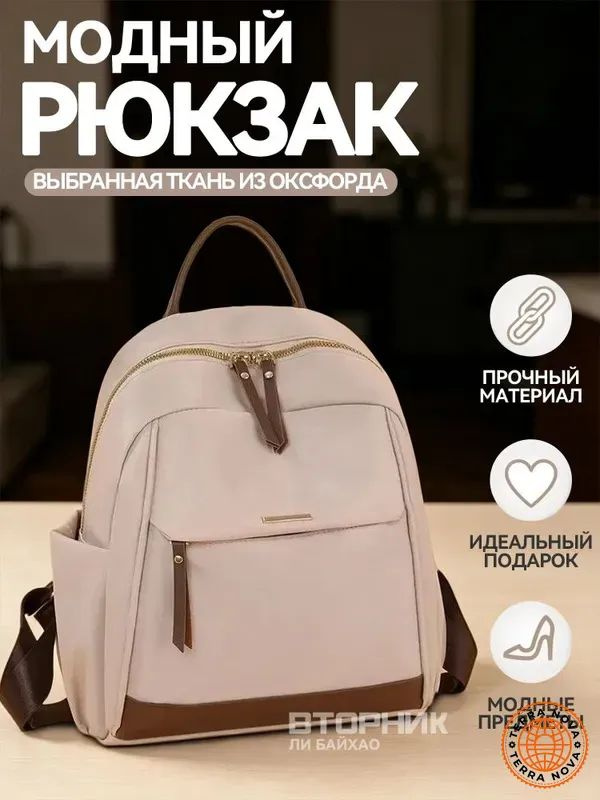 Рюкзак #1