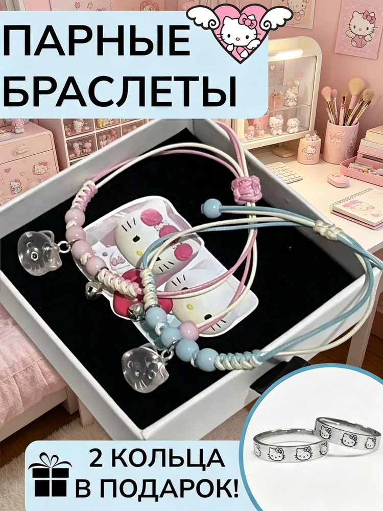 Браслет плетеный #1