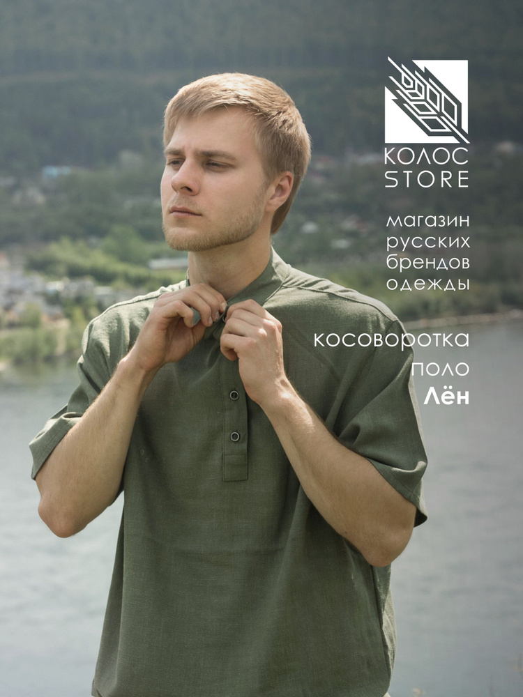 Рубашка #1