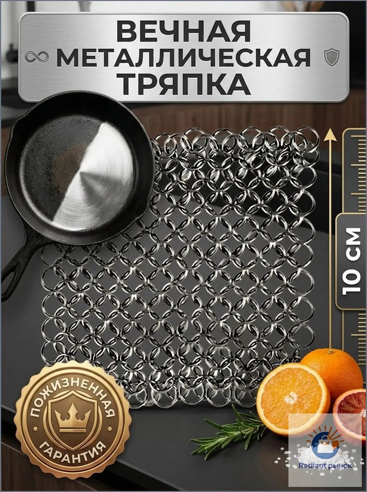 Тряпка, 1 шт #1
