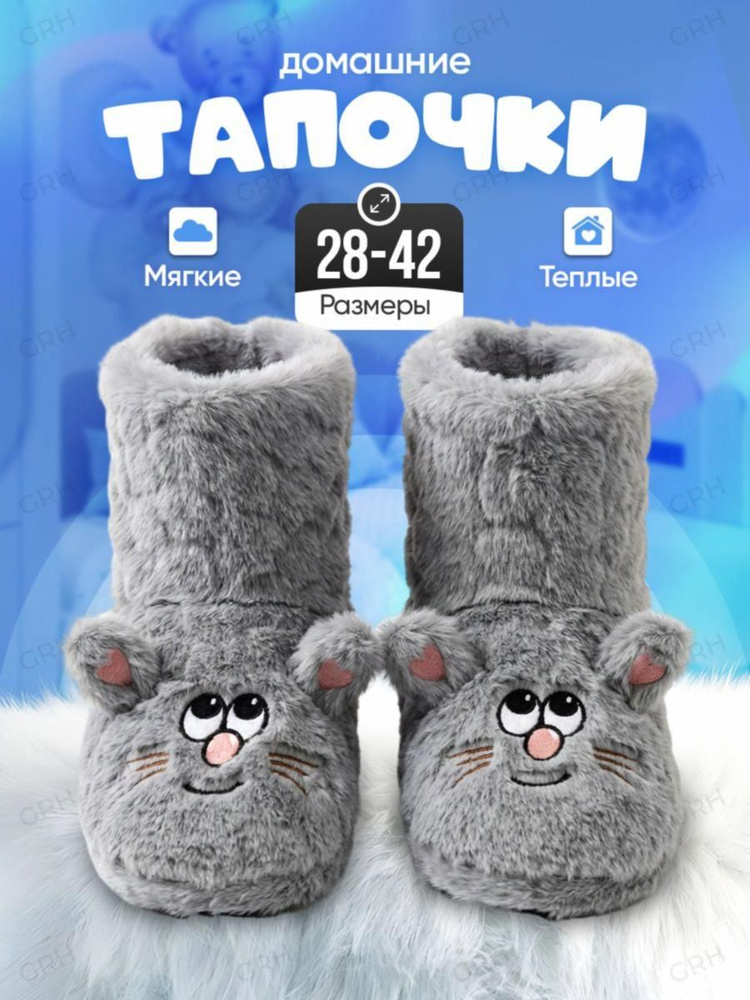 Тапочки #1