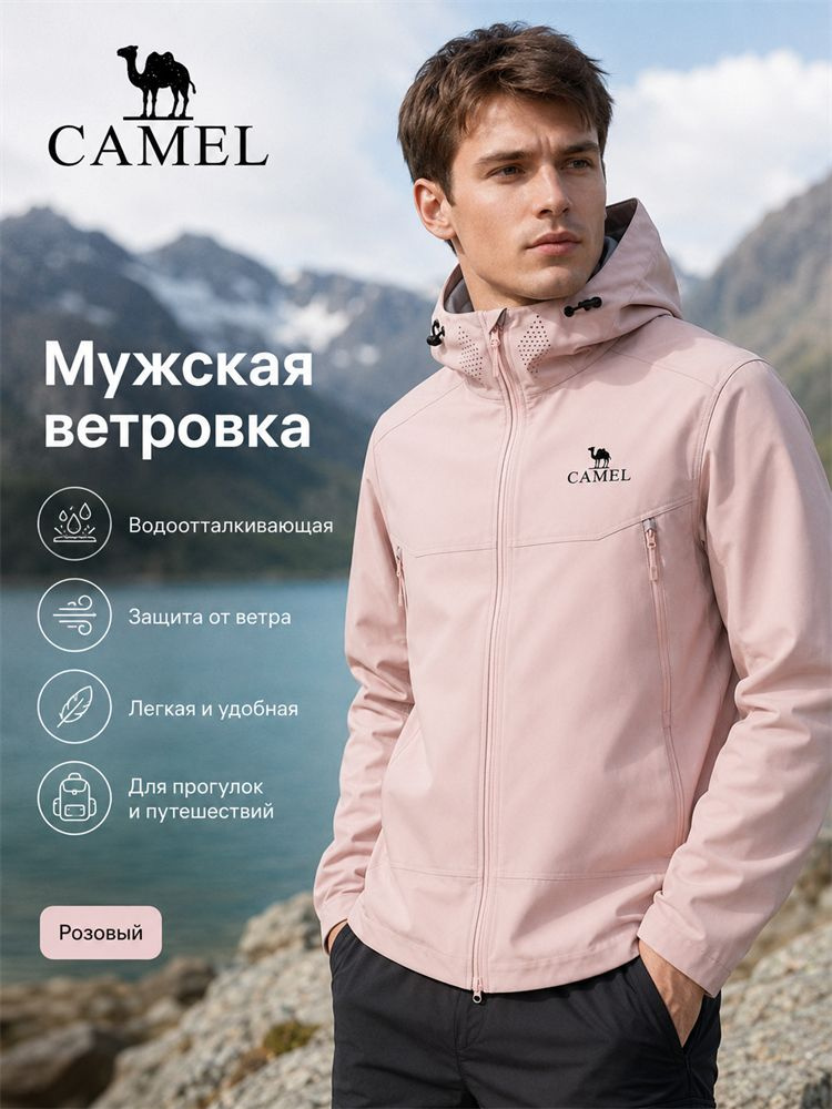 Куртка CAMEL #1