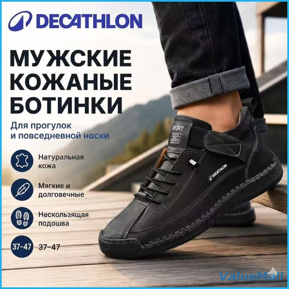 Лоферы DECATHLON #1