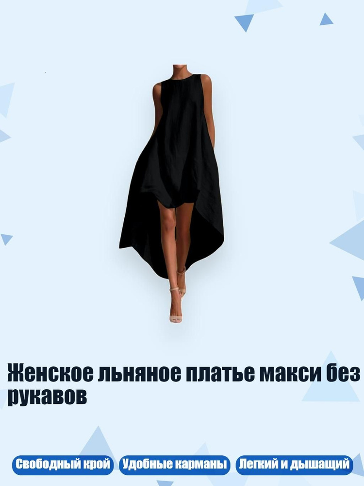 Платье #1