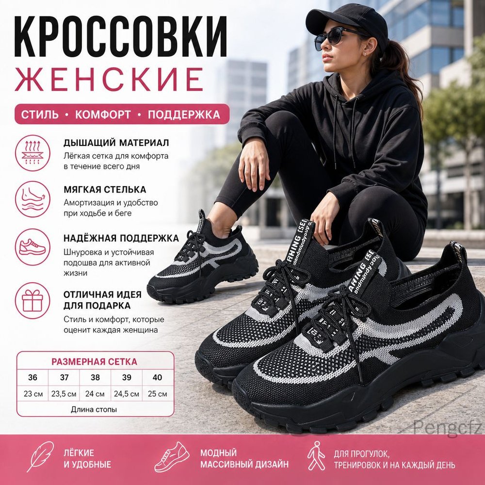 Кроссовки #1