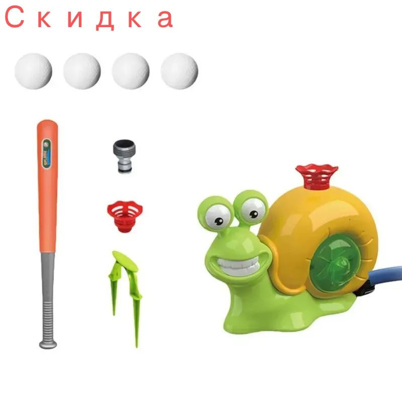 Разбрызгиватель, дождеватель #1