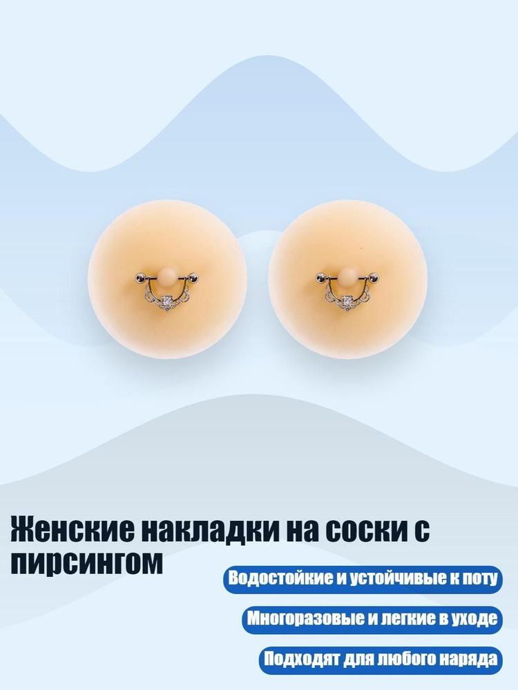 Пэстисы #1