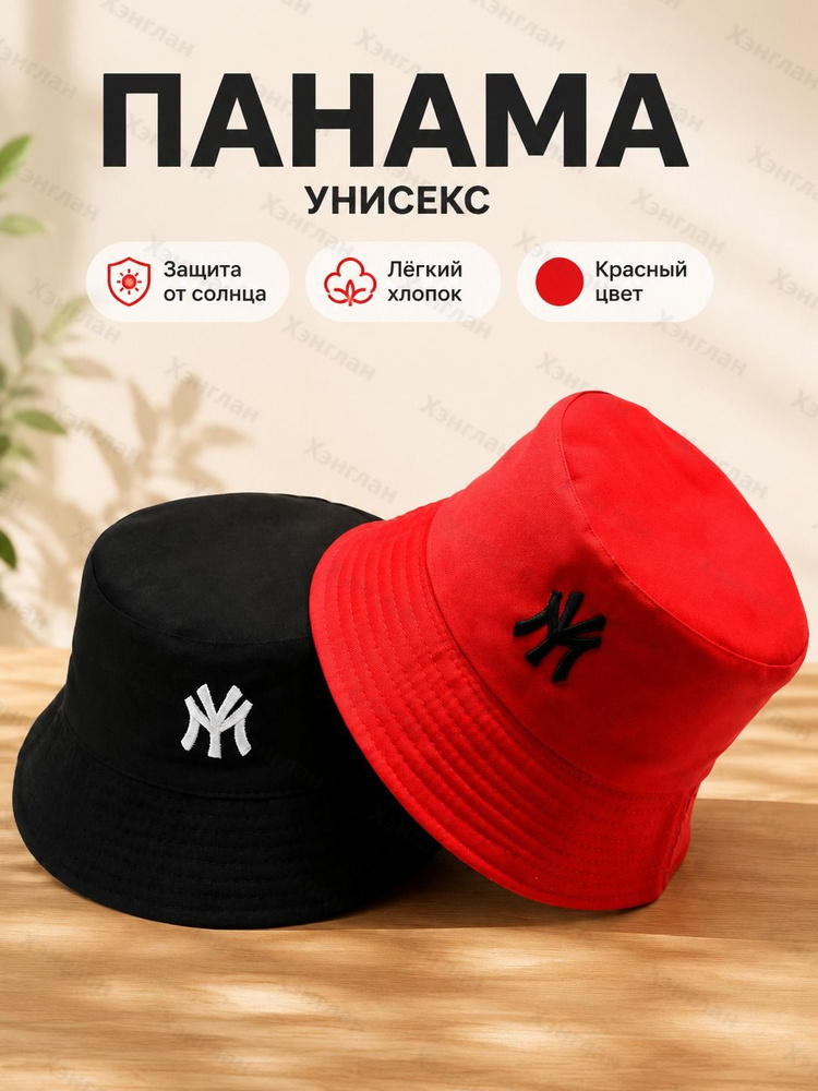 Панама #1
