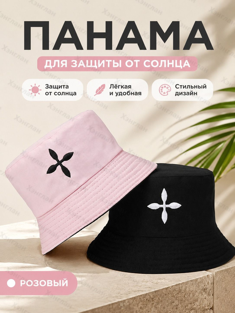 Панама #1