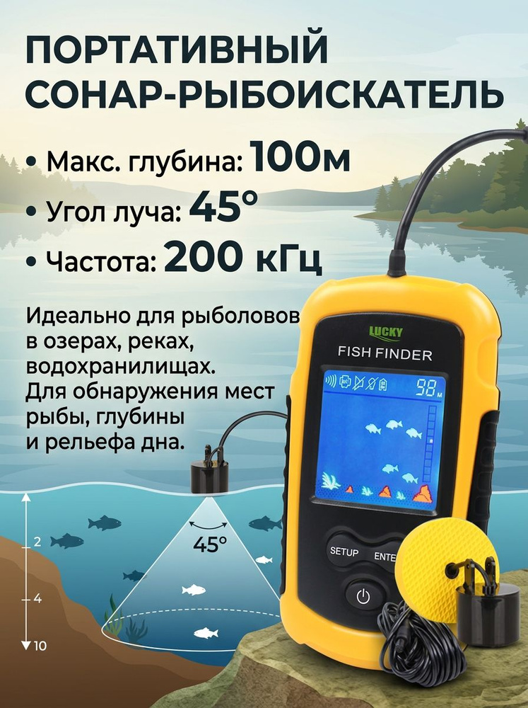 Эхолот FFC1108 #1