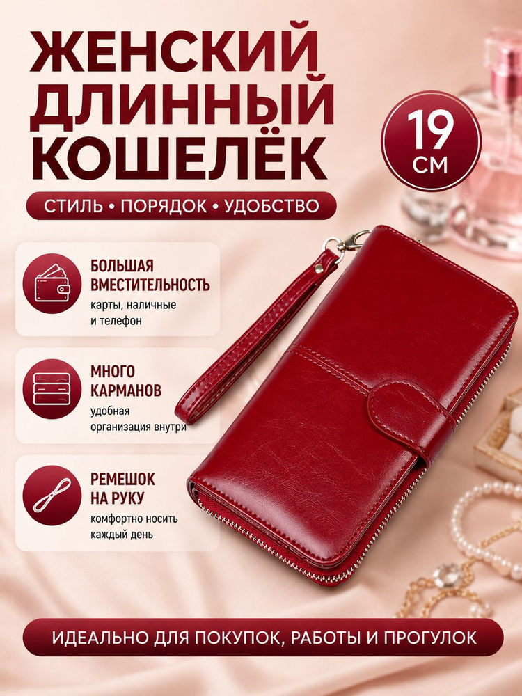 Бумажник #1