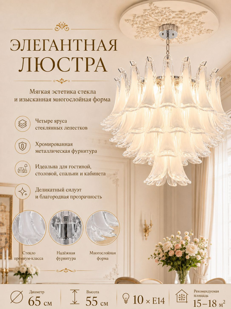 Люстра, E14, 140 Вт #1