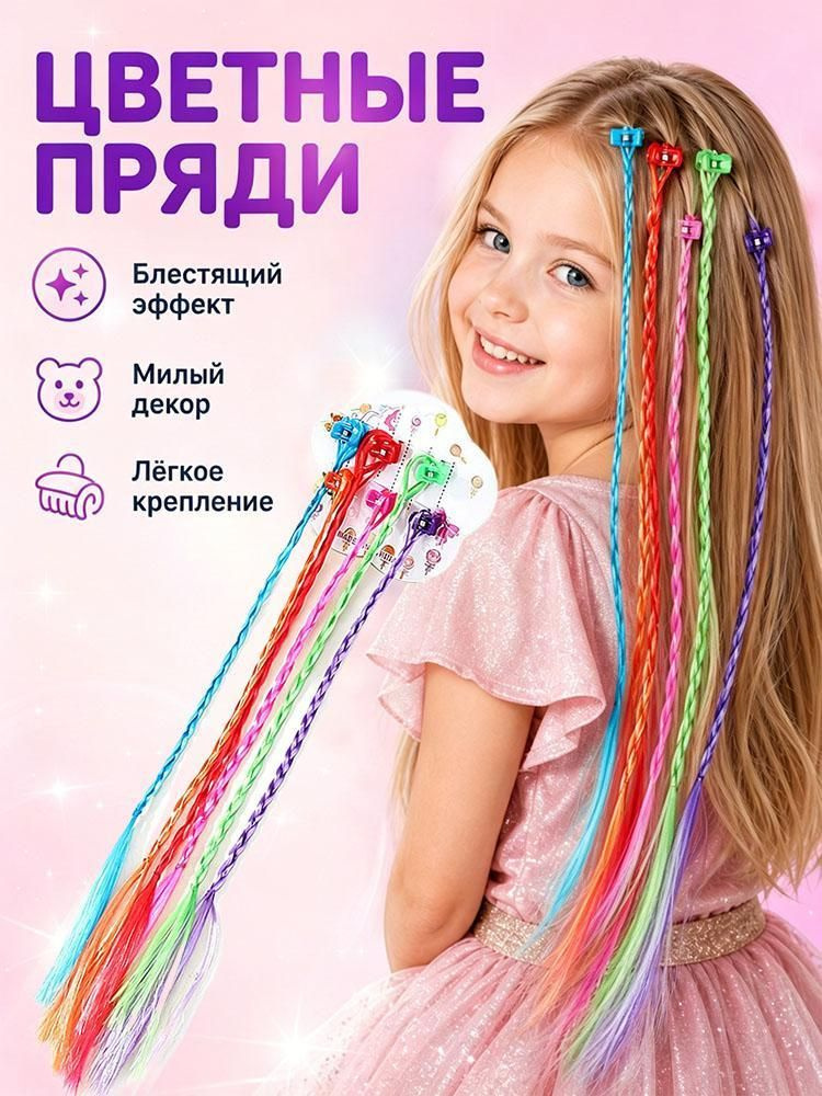 Парик #1