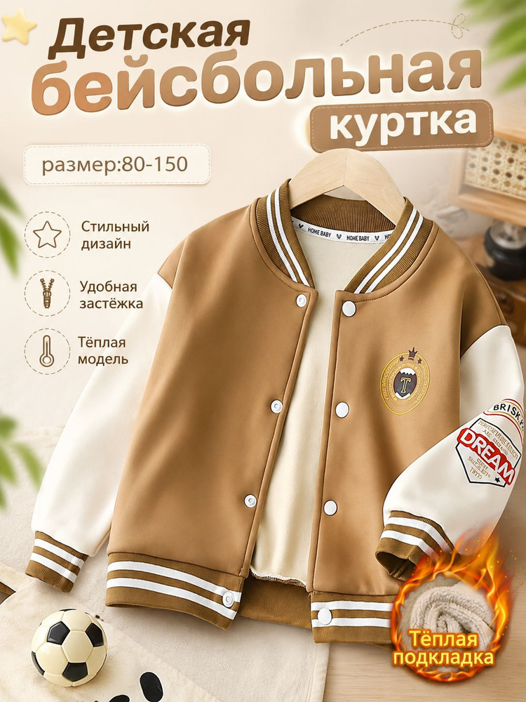 Бомбер #1