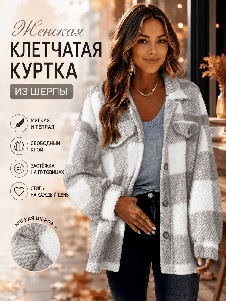 Куртка #1