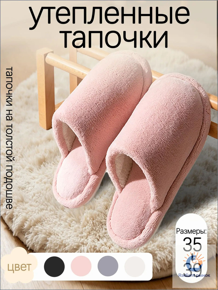 Тапочки CloudStride #1