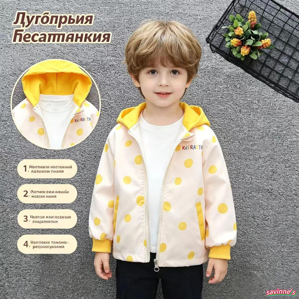 Куртка #1