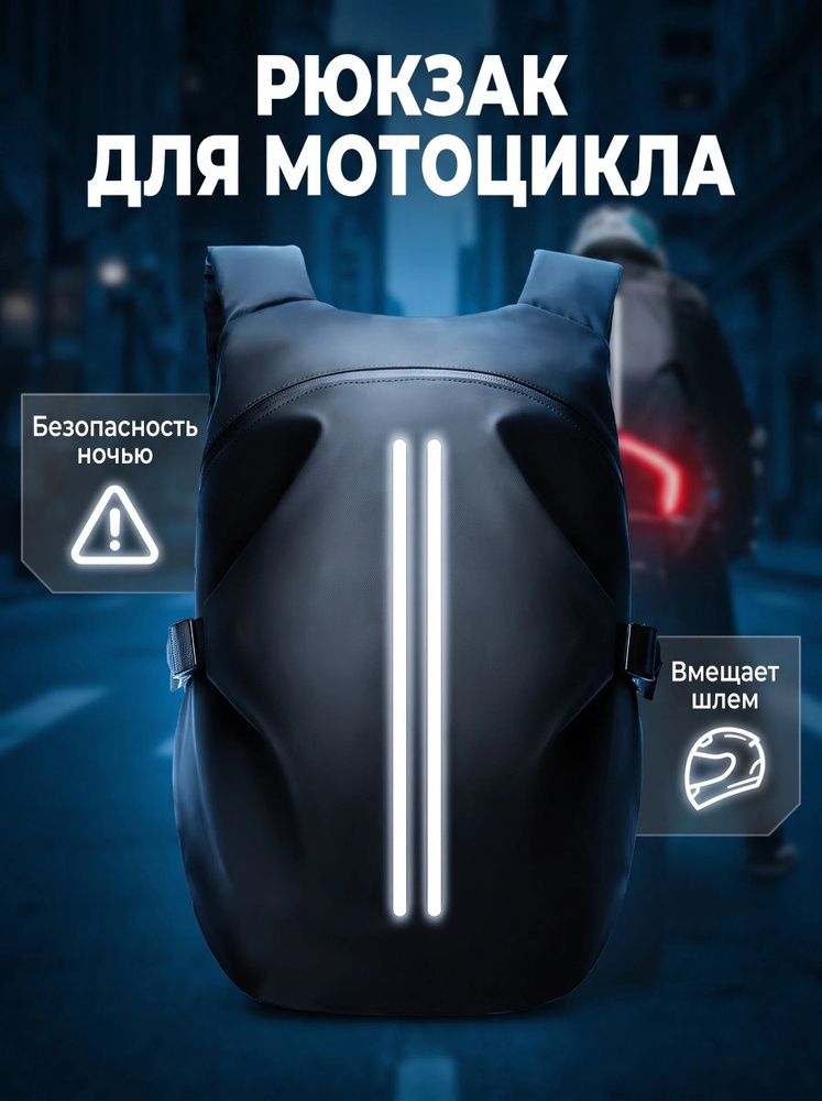 Рюкзак #1