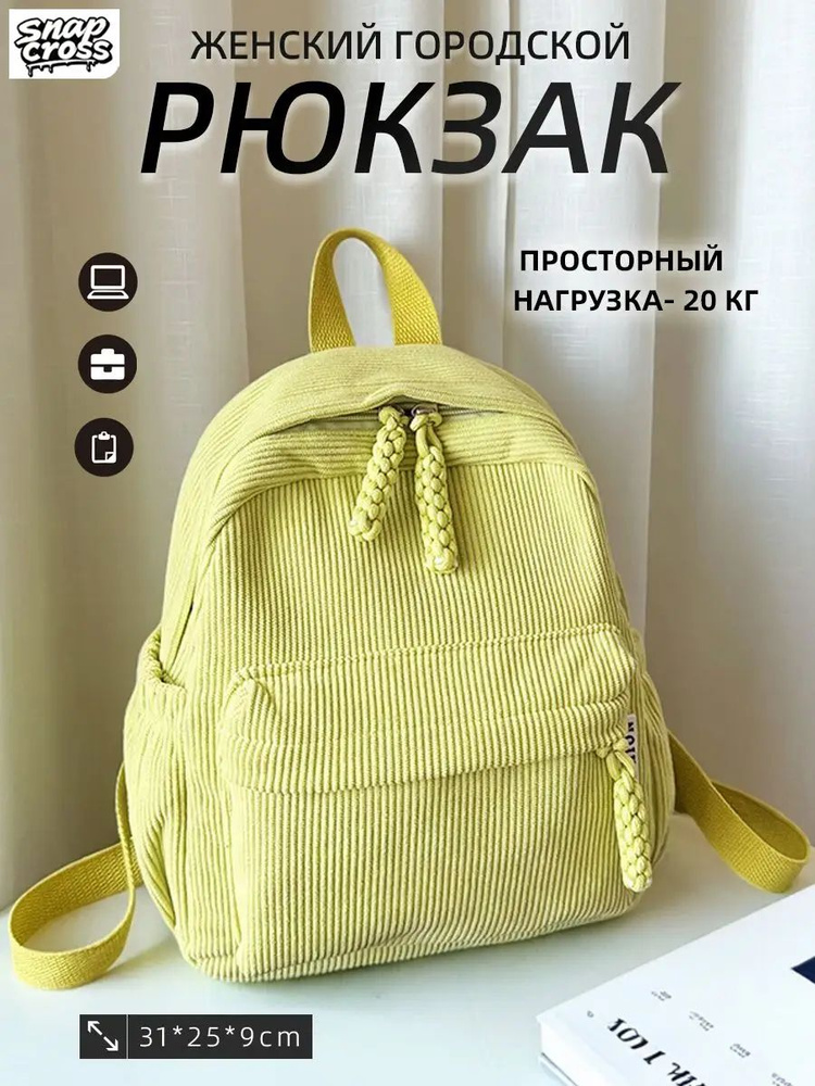 Рюкзак #1