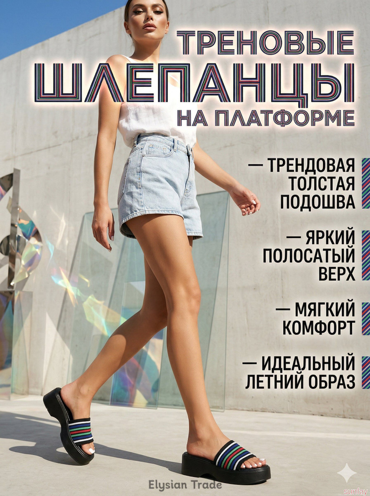 Сабо #1