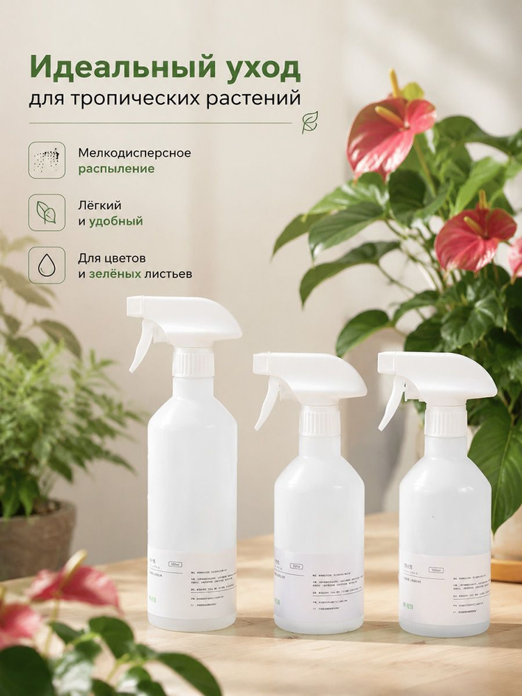 Пульверизатор #1