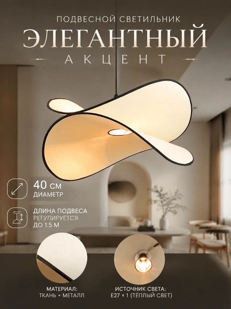 Люстра, E27, 8 Вт #1