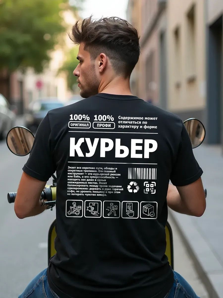 Футболка #1