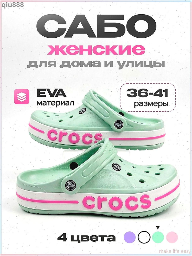 Сабо #1