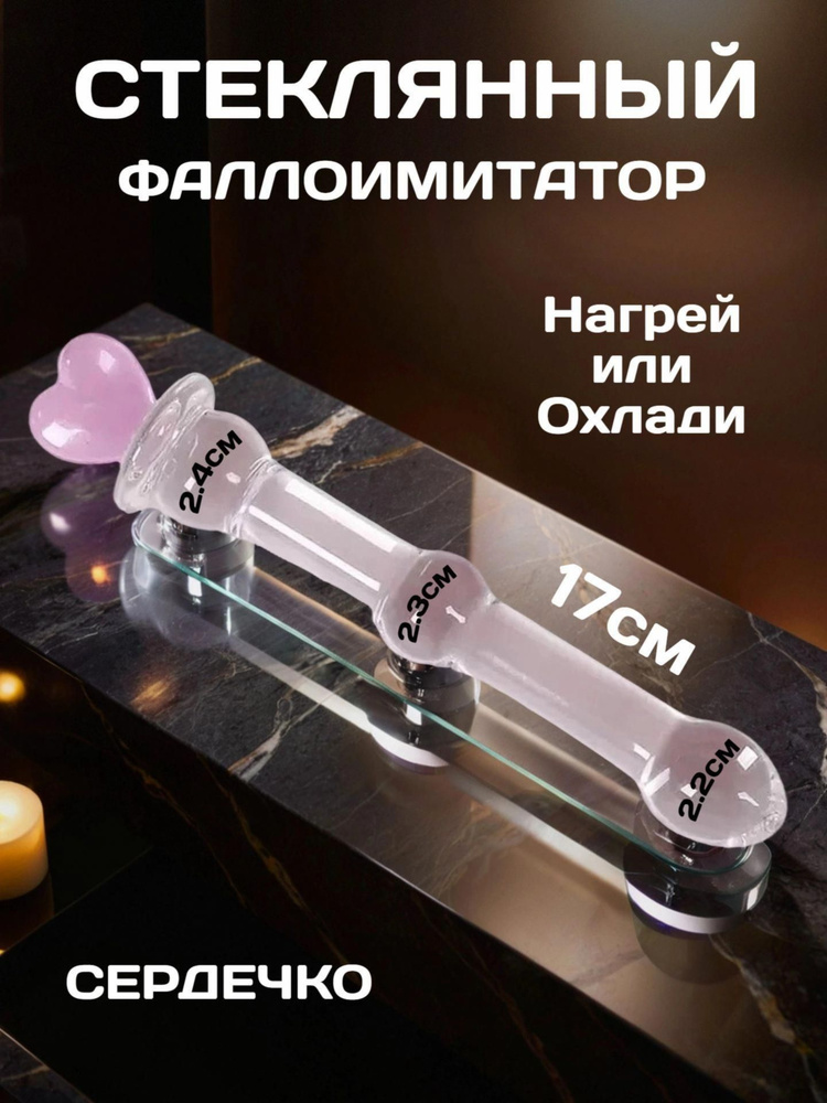 Фаллоимитатор, 17см #1