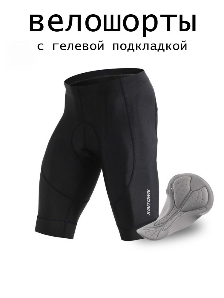 Велошорты #1
