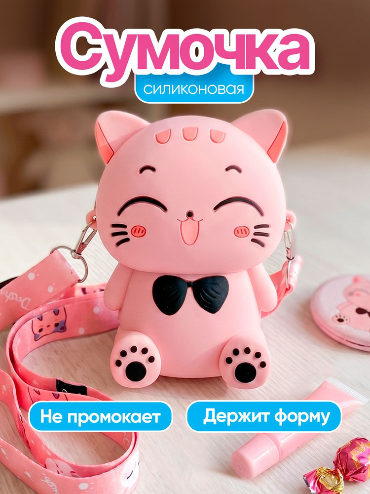 Сумка на плечо #1