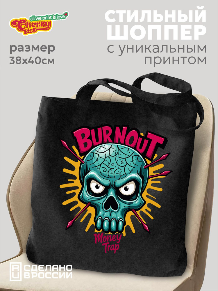 CherryPie Сумка шоппер #1