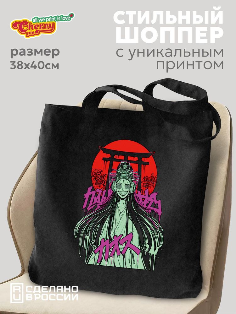 CherryPie Сумка шоппер #1