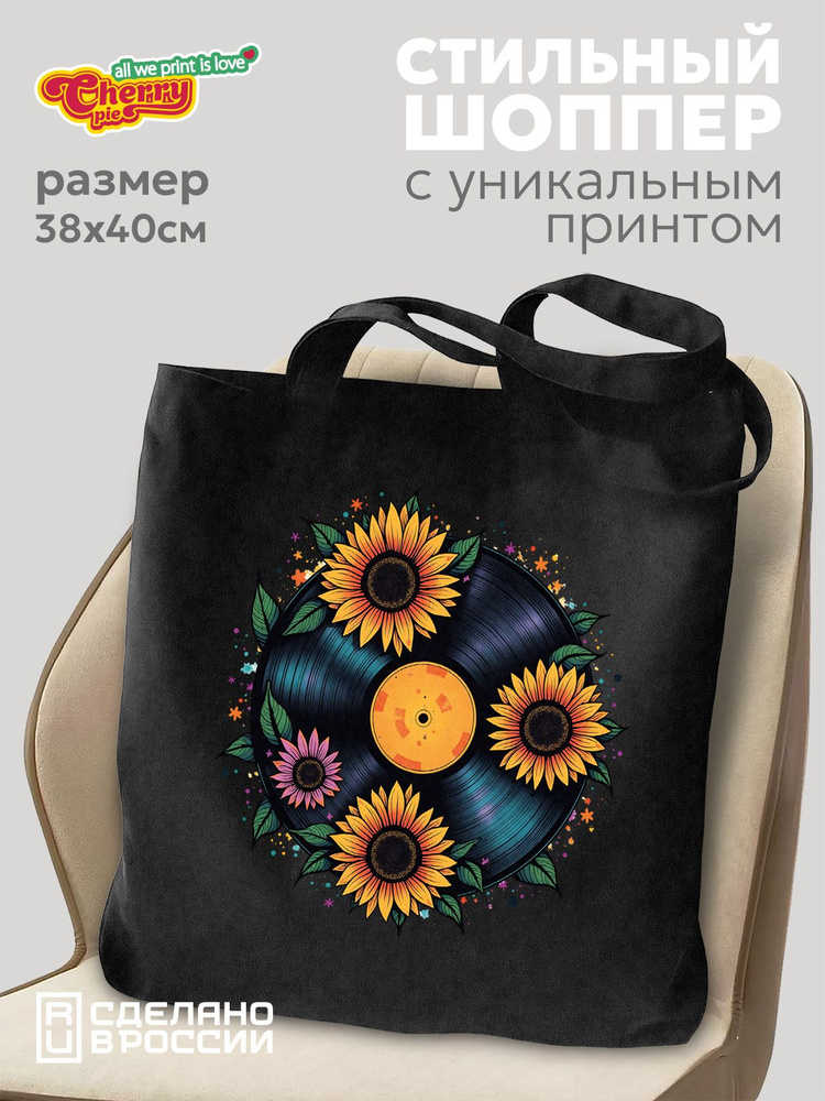 CherryPie Сумка шоппер #1