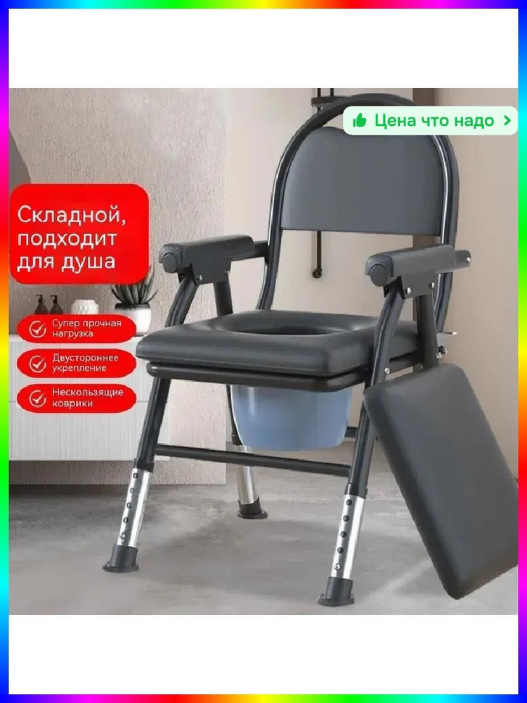 Биотуалет #1