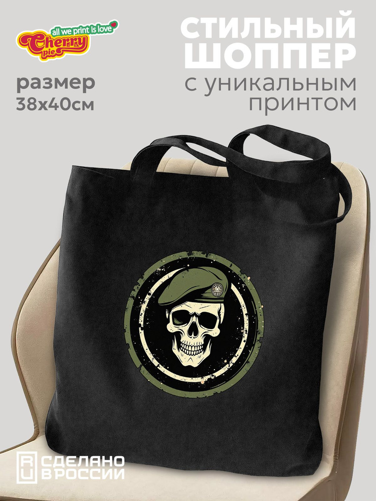 CherryPie Сумка шоппер #1