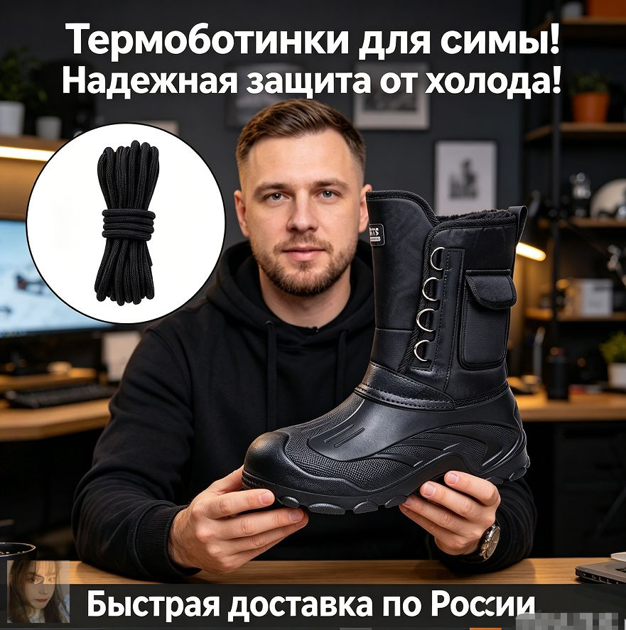 Дутики #1