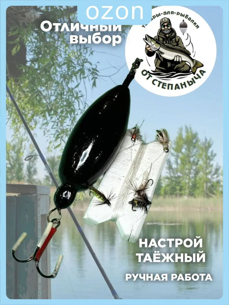 Поплавок #1