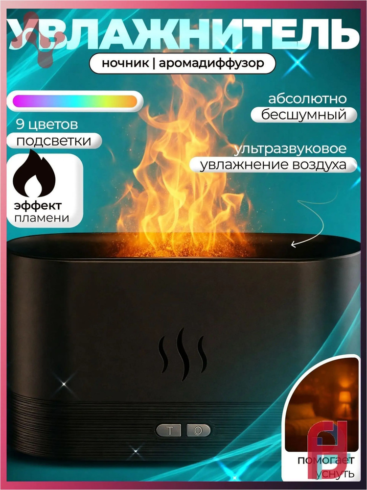 Аромалампа #1