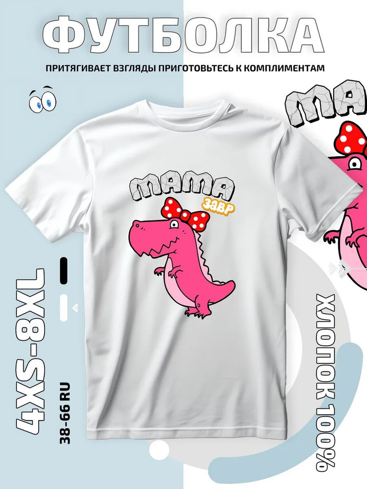 Футболка #1