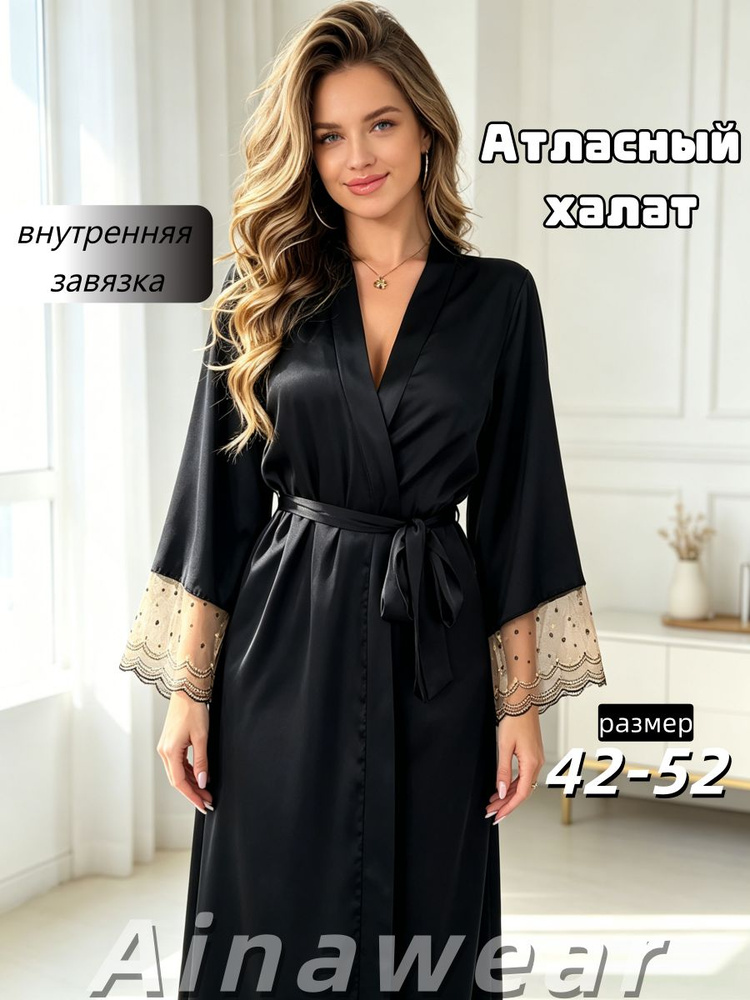 Халат Ainawear #1