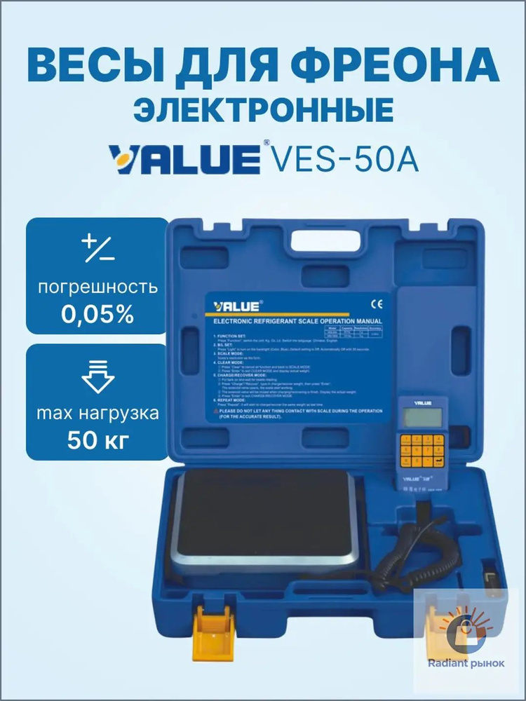 Value Напольные весы #1