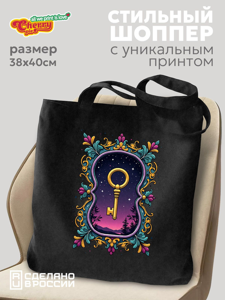 CherryPie Сумка шоппер #1